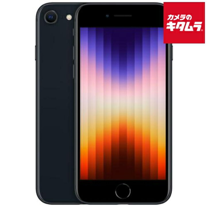 楽天市場】【中古：A(美品)】Apple iPhone SE（第3世代） 128GB 