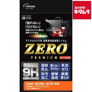 �G�c�~ E-7615 �t���ی�t�B����ZERO�v���~�A�� �\�j�[ ��6700/��7IV�p