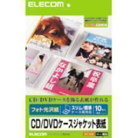 エレコム EDT-KCDI [CD/DVDケースジャケット表紙]