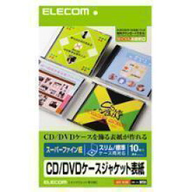 エレコム EDT-SCDI [CD/DVDケースジャケット表紙 スーパーファイン紙 10枚入]