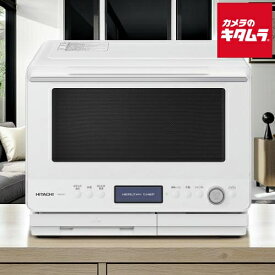 日立 過熱水蒸気オーブンレンジ ヘルシーシェフ MRO-W1C W フロストホワイト [30L] HITACHI メーカー公認店 新生活 プレゼント ギフト 祝い お手入れ 簡単 オート 省エネ 冷凍食品 おいしい ピザ 肉 魚