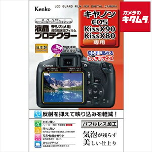�P���R�[ KLP-CEOSKISSX90 �t���v���e�N�^�[ �L���m�� EOS Kiss X90/X80�p �s�[������t