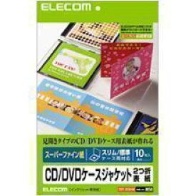 エレコム EDT-SCDIW [CD/DVDケースジャケット 2つ折表紙 スーパーファイン紙 顔料・染料対応 10枚入]