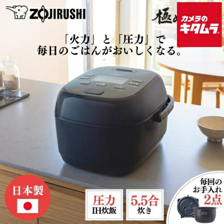 楽天市場】象印 圧力IH炊飯器 極め炊き 黒まる厚釜 NW-CA10-BA 