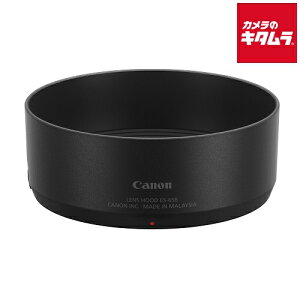キヤノン レンズフード ES-65B 《納期約1−2週間》
