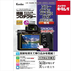 �P���R�[ KLP-SA7M3 �t���v���e�N�^�[ �\�j�[ ��7III/��7RIII/��9/��7SII/��7RII�p �s�[������t