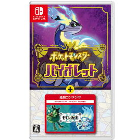 Nintendo ポケットモンスター バイオレット+ゼロの秘宝【Switch】