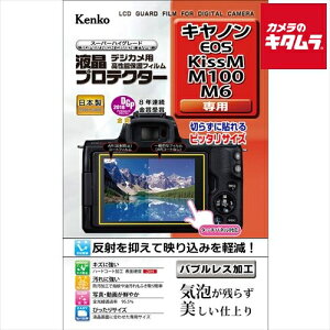 �P���R�[ KLP-CEOSKISSM �t���v���e�N�^�[ �L���m�� EOS Kiss M/M100/M6�p �s�[������t