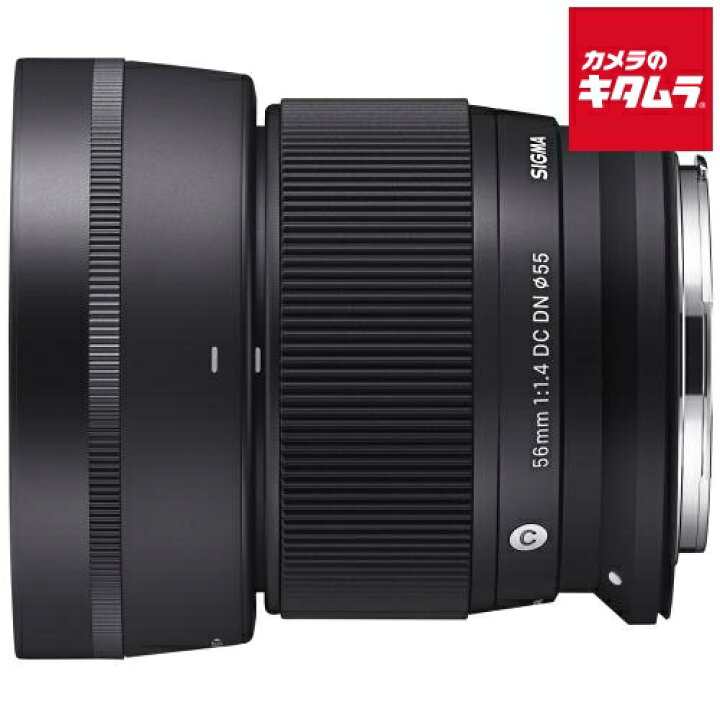 楽天市場】シグマ 56mm F1.4 DC DN Contemporary キヤノンRF用 RF 