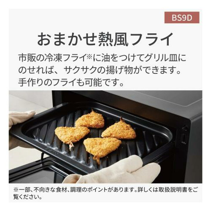楽天市場】パナソニック スチームオーブンレンジ Bistro NE-BS9D-K 