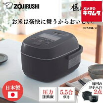 楽天市場】象印 圧力ih炊飯器の通販
