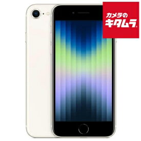 【中古：AA(新品同様)】 Apple iPhone SE（第3世代） 128GB スターライト SIMフリー【ガラスフィルム付属】