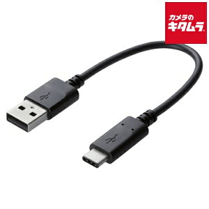 エレコム MPA-AC01NBK スマホ・タブレット用 通信/充電 USBケーブル(A-C) Type-C 0.15m