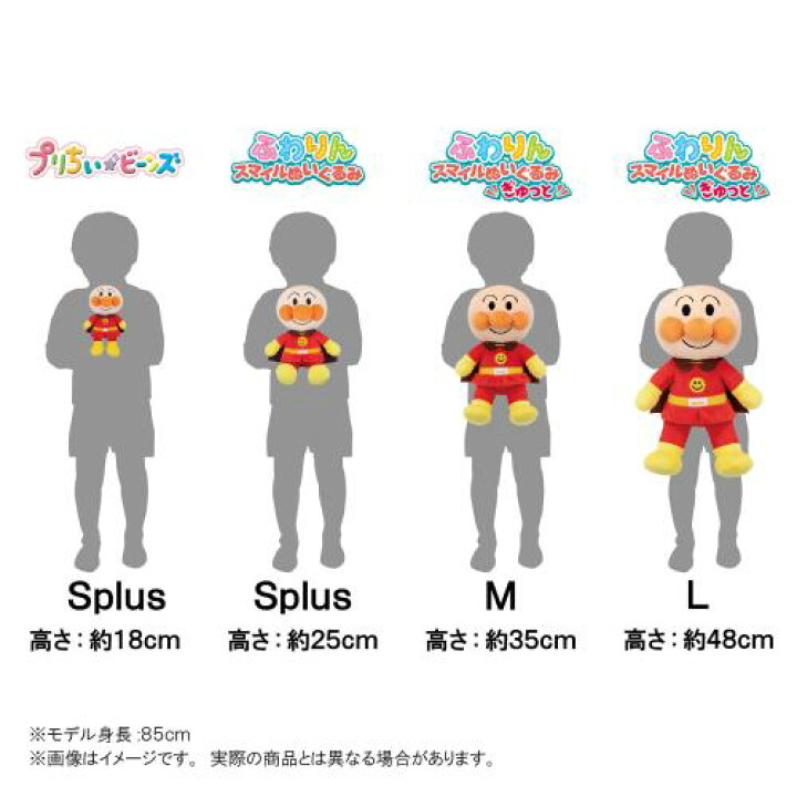 楽天市場】セガフェイブ プリちぃ☆ビーンズ S Plus アンパンマン 