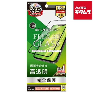 �g���j�e�B TR-IP22L2-G3-CCBK FLEX 3D������ �����t���[���K���X �u���b�N�kiPhone 14 Plus�p�l �s�[������t