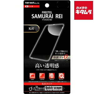 �y�l�R�|�X�z ���C�E�A�E�g RT-FREF/A1 �t���ی�t�B���� �w��h�~ ����kFREETEL REI�p�l �s�[������t