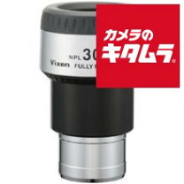 楽天市場】Vixen 天体望遠鏡 スターパル50L 33101の通販