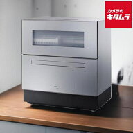 パナソニック 食器洗い乾燥機 NP-TZ500-S シルバー Panasonic メーカー公認店 メーカー保証対応 初期不良…