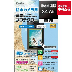 �P���R�[ �t���v���e�N�^�[ �e�� insta360 X4 Air�p �s�[����2�|3�T�ԁt