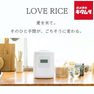 山本電気 家庭用精米機 ライスクリーナー i-rice YE-RC25-WH ホワイト 日本製 備蓄米 みがき米機能 白米 …