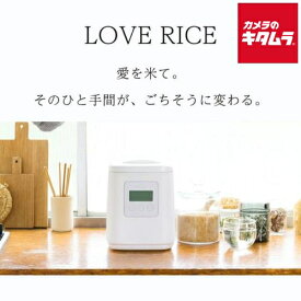山本電気 家庭用精米機 ライスクリーナー i-rice YE-RC25-WH ホワイト 日本製 備蓄米 みがき米機能 白米 玄米 無洗米 古米 操作簡単 お手入れ簡単 コンパクト プレゼント ギフト