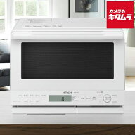 正規販売店 日立 過熱水蒸気オーブンレンジ ヘルシーシェフ MRO-S8C W ホワイト [31L] HITACHI 新生活 お…