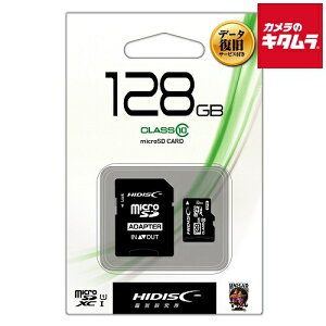 HIDISC HDMCSDH128GCL10DS microSDXCカード 128GB データ復旧サービス付 《納期未定》