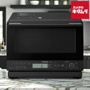 正規販売店 日立 過熱水蒸気オーブンレンジ ヘルシーシェフ MRO-S8C K ブラック [31L] HITACHI 新生活 お手入れ簡単 …