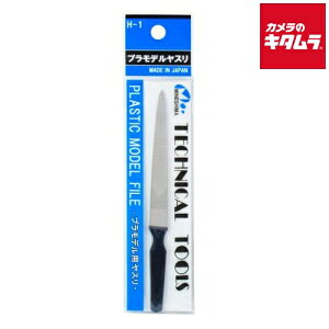 ミネシマ H-1 プラモデルヤスリ 《納期約1−2週間》
