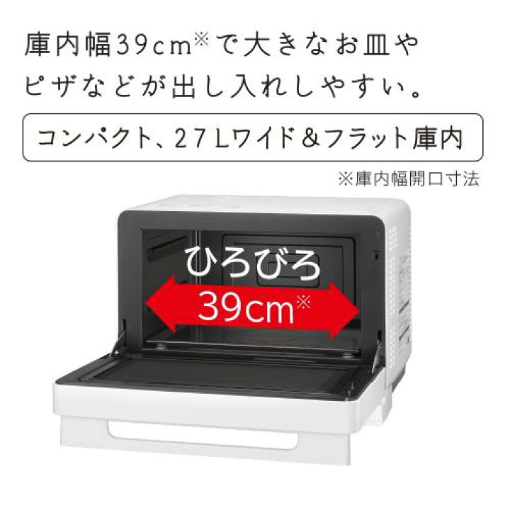楽天市場】正規販売店 日立 オーブンレンジ MRO-F6C W ホワイト [27L 