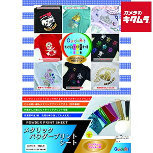 �N�C�b�N�A�[�g IJPDMA4 ���^���b�N�p�E�_�[�v�����g�V�[�g A4�T�C�Y �u���[ �s�[����2�|3�T�ԁt