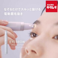 パナソニック 電動眉毛抜きアイブロウ スムースピック ES-EF10-V バイオレット 新生活 ギフト プレゼント