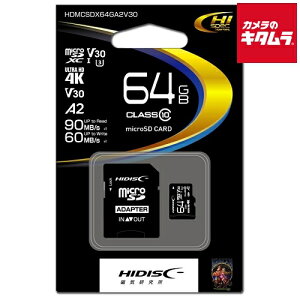【ネコポス】 HIDISC HDMCSDX64GA2V30 超高速microSDXCカード 64GB 《納期未定》