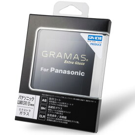 坂本ラヂヲ DCG-PA03 液晶保護ガラス GRAMAS Extra Glass パナソニック LUMIX S1R/S1用 《納期未定》