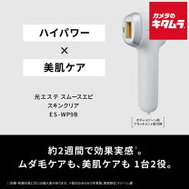 楽天市場】パナソニック 光エステ（美容・健康家電｜家電）の通販