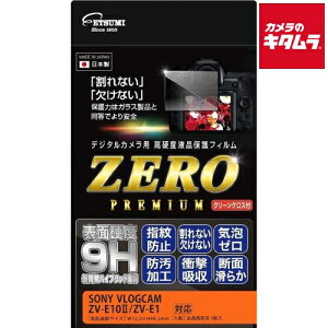 �G�c�~ E-7625 �t���ی�t�B����ZERO�v���~�A�� �\�j�[ ZV-E10II �s�[����1�|2�T�ԁt