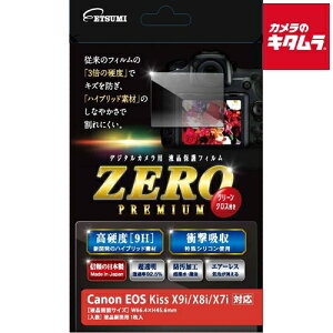 �y�l�R�|�X�z �G�c�~ E-7525 �f�W�^���J�����p�ی�t�B����ZERO�v���~�A�� �L���m�� EOS Kiss X9i/X8i/X7i�p