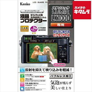 �P���R�[ KLP-PALX100M2 �t���v���e�N�^�[ �p�i�\�j�b�N LUMIX LX100II�p �s�[������t