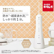 パナソニック 口腔洗浄器 ジェットウォッシャードルツ EW-DJ55-W 白 Panasonic メーカー公認店 新生活 プ…