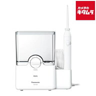 パナソニック 口腔洗浄器 ジェットウォッシャードルツ EW-DJ64-W 白 Panasonic メーカー公認店 新生活 プ…