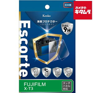 �P���R�[ KLPE-FXT3 �t���v���e�N�^�[ Escorte �t�W�t�C���� X-T3�p