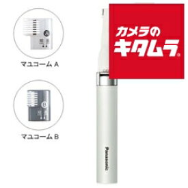 パナソニック マユシェーバーキット ER-GM20-S シルバー調 Panasonic メーカー公認店 新生活 プレゼント ギフト シンプル おしゃれ 簡単 メーカー保証対応 初期不良対応 《納期約2－3週間》
