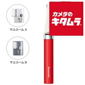 パナソニック マユシェーバーキット ER-GM20-R 赤 Panasonic メーカー公認店 新生活 プレゼント ギフト シンプル おしゃれ 簡単 メーカー保証対応 初期不良対応 《納期約2－3週間》