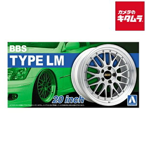 アオシマ 1/24 BBS LM 20インチ 《納期約2週間》