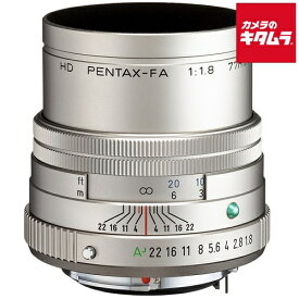 ペンタックス HD PENTAX-FA 77mm F1.8 Limited シルバー Kマウント 一眼レフ AF 望遠単焦点 レンズ 交換レンズ カメラレンズ 《納期未定》