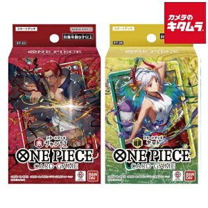 【ドン!!カード付き】バンダイ ONE PIECE カードゲーム スタートデッキ 赤【ST-23】& 緑黄【ST-28】