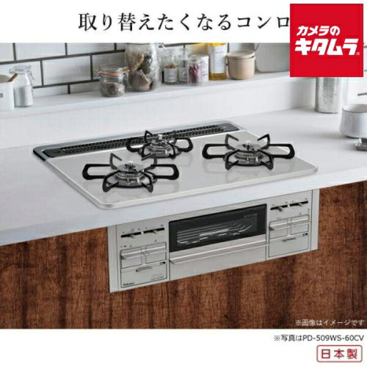 楽天市場】本体販売のみ パロマ PD-509WS-75CK-LP 3口ビルトインコンロ 