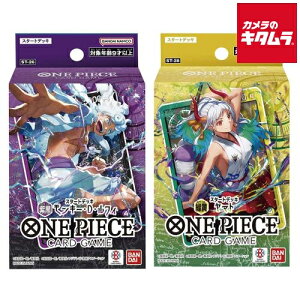 【ドン!!カード付き】バンダイ ONE PIECE カードゲーム スタートデッキ 紫黒【ST-26】& 緑黄【ST-28】