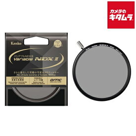 ケンコー 67S バリアブルNDX II 67mm 《納期約3－4週間》