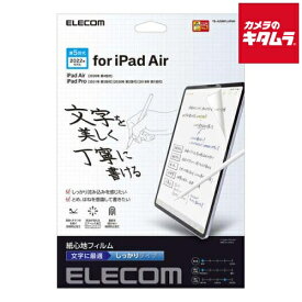 エレコム TB-A20MFLAPNH フィルム 紙心地 文字用 しっかりタイプ 反射防止 〔iPad Air 10.9インチ(第5、4世代)用〕 《納期未定》